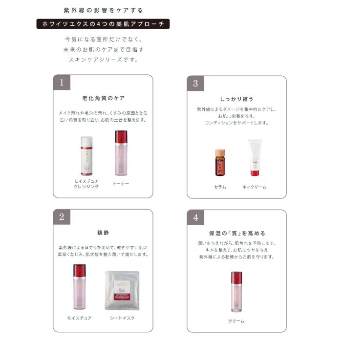 ラシンシア ホワイツエクス クリーム 40g 店販可の通販｜美セラ