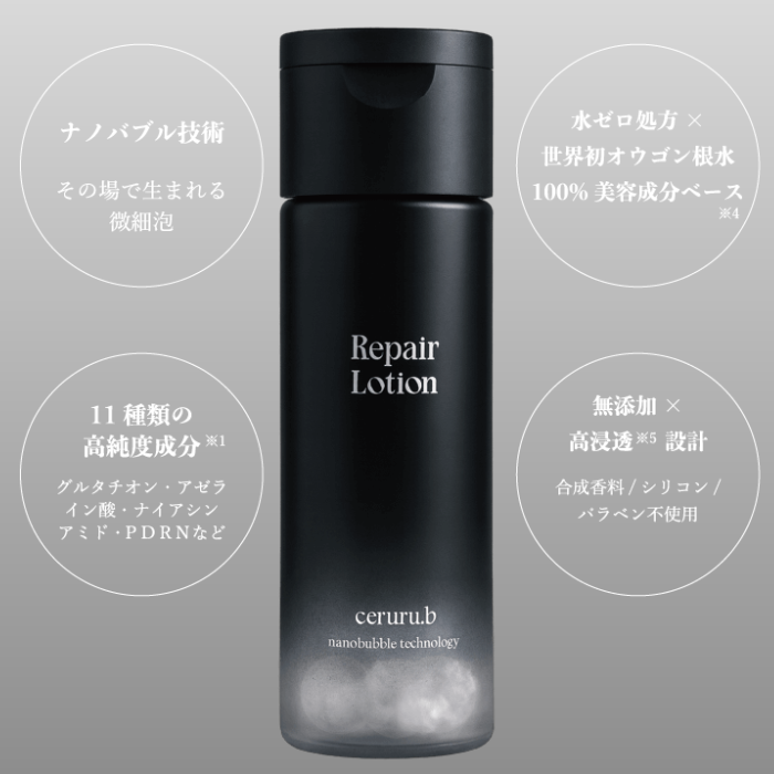 ceruru.b（セルル） リペアローション 100mL