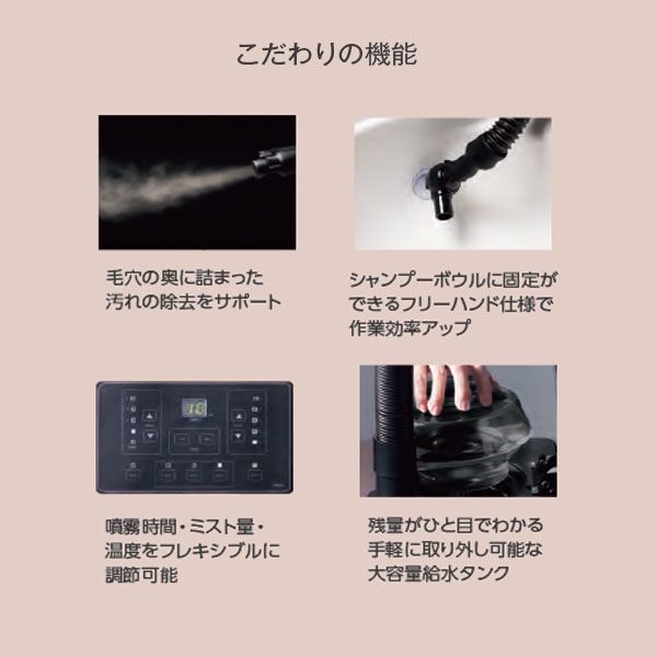 MIST MASTER（ミストマスター）の通販｜美セラ