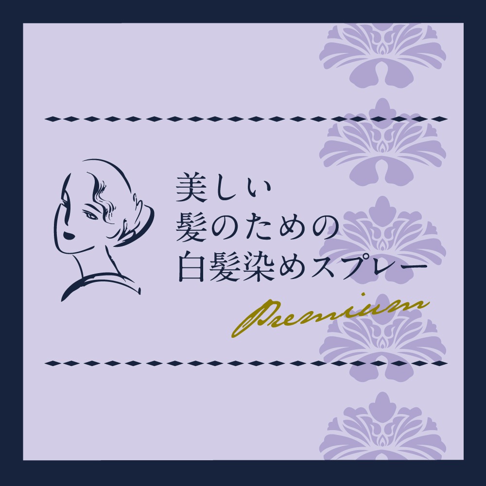 【在庫セール】ウアオ 染っ女カラースプレーＰ ブラウン WUAO 気になる生え際白髪も簡単カバー