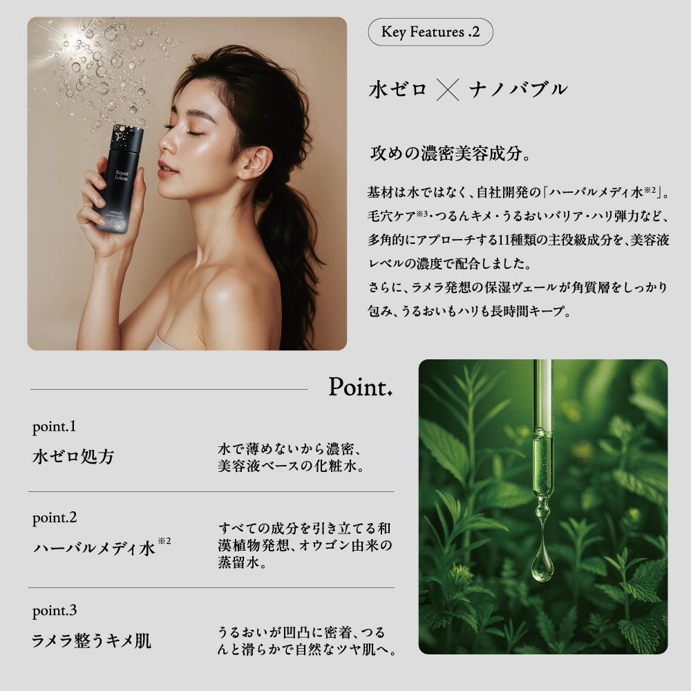 ceruru.b（セルル） リペアローション リフィル 100mLの通販｜美セラ
