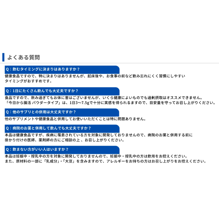 今日から腸活! パウダータイプ 225g 30日分～75日分目安