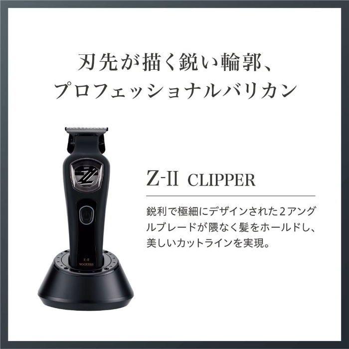 新品　VOGUERS Z-II TRIMMER バリカン　理容　業務用 Voguers Z TRIMMER II Professional Electric Hair Trimmer | eBay