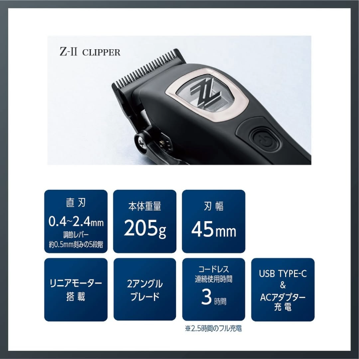 新品　VOGUERS Z-II TRIMMER バリカン　理容　業務用 VOGUERS（ボガーズ）｜滝川株式会社