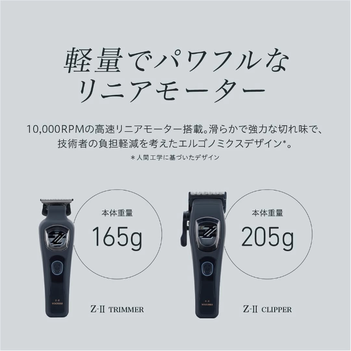 新品　VOGUERS Z-II TRIMMER バリカン　理容　業務用 VOGUERS（ボガーズ）｜滝川株式会社