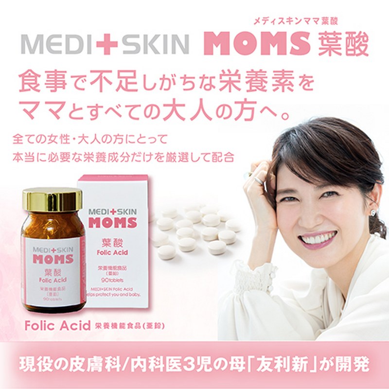 メディスキン ママ葉酸 90粒 MEDI+SKIN