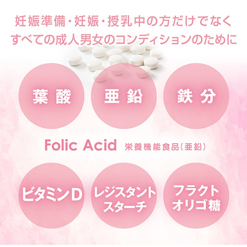 メディスキン ママ葉酸 90粒 MEDI+SKIN