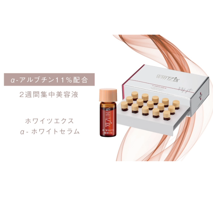 ラシンシア ホワイツエクスα-ホワイトセラム 3ml×15本(15日分