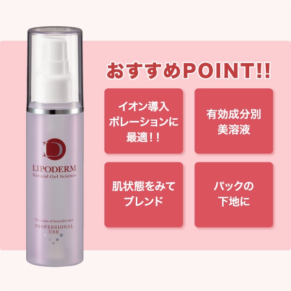 ラシンシア リポデルム スーパーエッセンス コラーゲン(CO) 100mL 業務