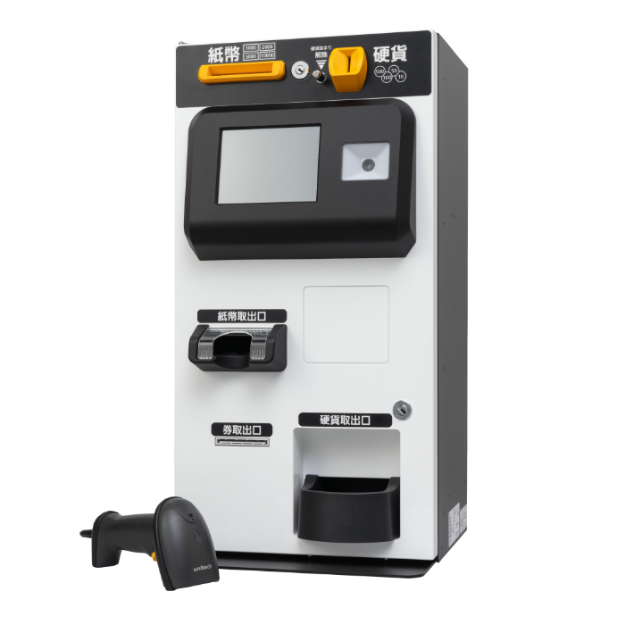 【無料レンタル】AES-CUT 小型自動精算機／券売機 セルフレジ エーイーエスシーユーティー ARUNAS(アルナス)