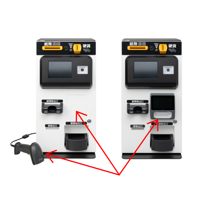 無料レンタル】AES-CUT 小型自動精算機／券売機 セルフレジ エー