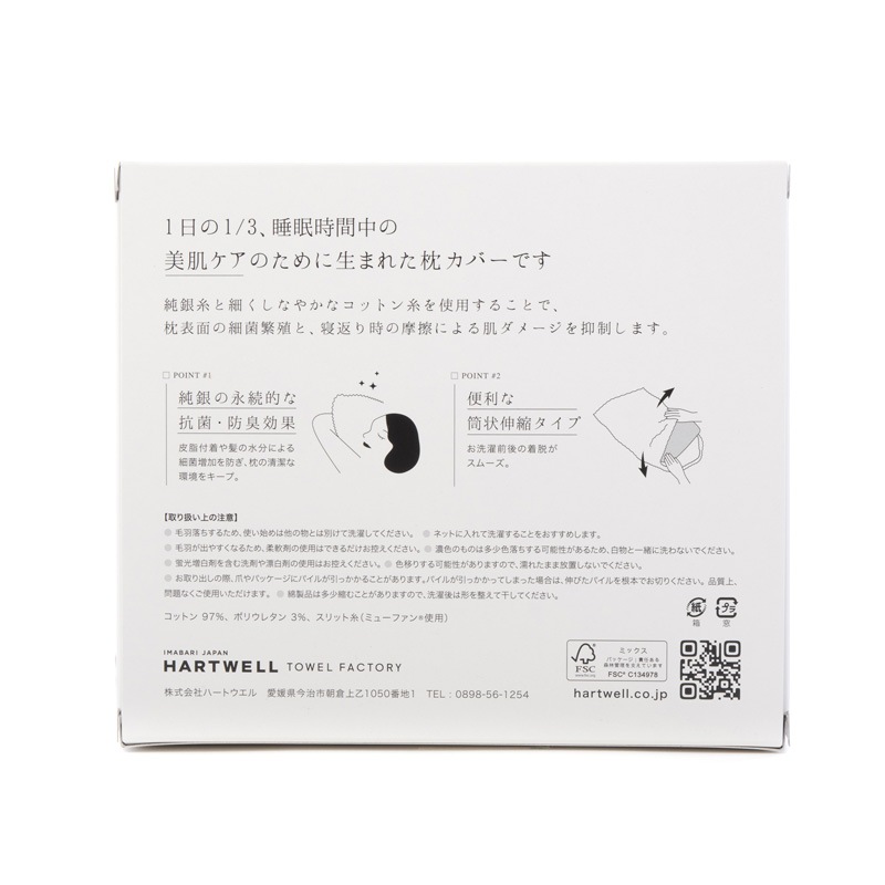 ＜今治タオル＞CUOL 枕カバーではじめるスキンケア 1枚（全4色）