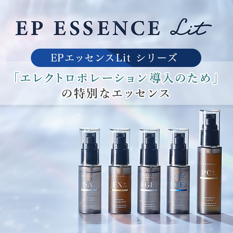 イーピーエッセンス PC+ Lit（ホスファチジルコリン） 50mL