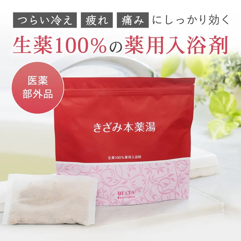 ベルタ きざみ本薬湯 10包(1包/27g) BELTAの通販｜美セラ