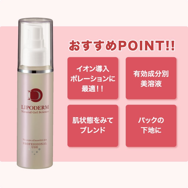 ラシンシア リポデルム スーパーエッセンス ビタミンC誘導体(VC) 100mL 業務用の商品