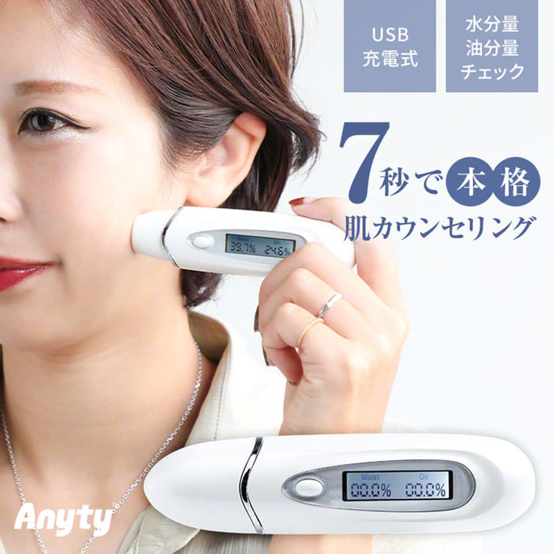 Anyty エニティ モイスチャーチェッカー 3R-MCA01
