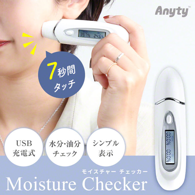 Anyty エニティ モイスチャーチェッカー 3R-MCA01