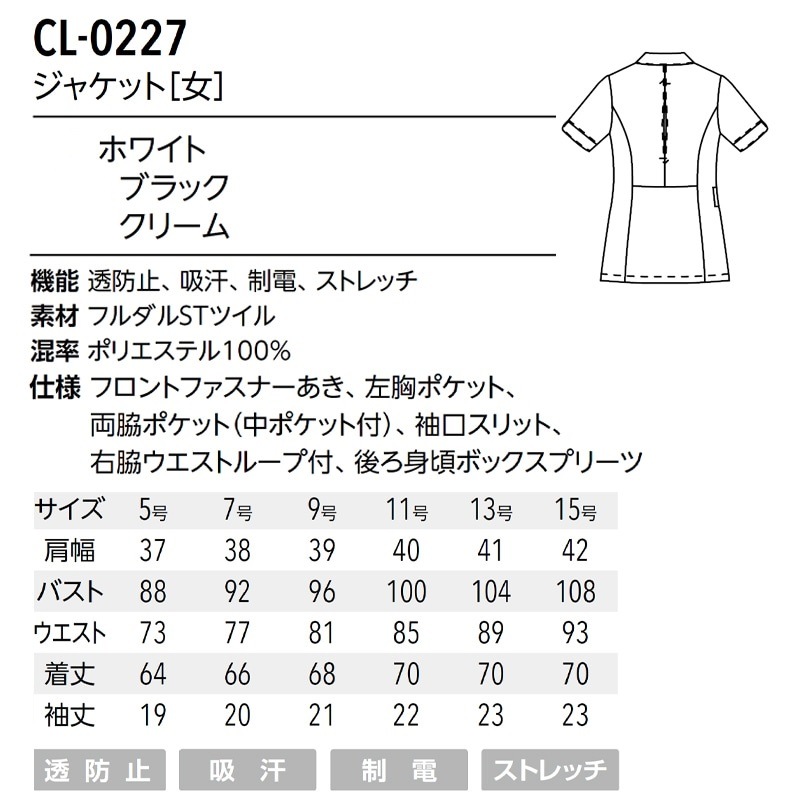 Calala（キャララ） ジャケット CL-0227 (2色 ブラック クリーム) チトセ CHITOSE
