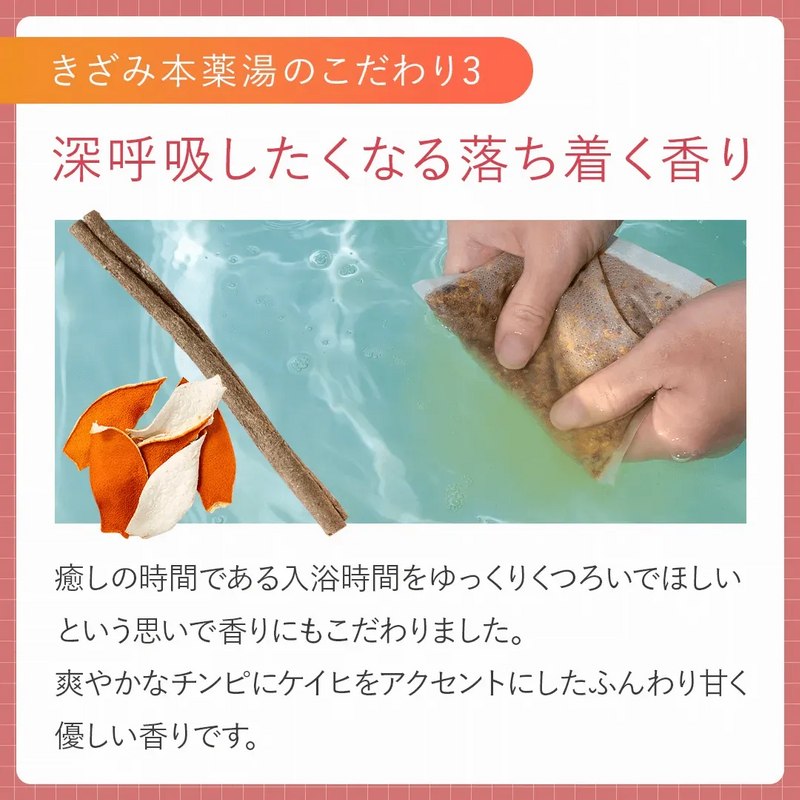BELTA(ベルタ) きざみ本薬湯 1包27g