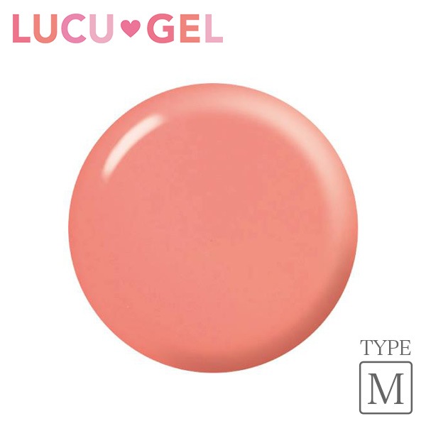 LUCUGEL カラージェルネイル サーモンピンク PKM05(マット)