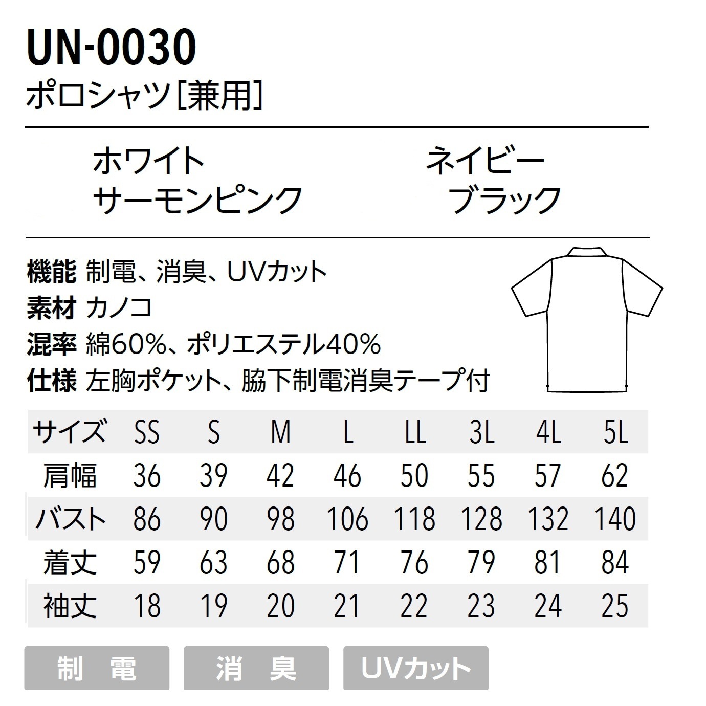 SSから5Lまで UN0030 ポロシャツ 4色 ボタンダウン チトセ CHITOSE