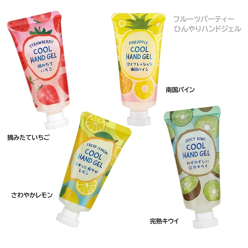 フルーツパーティー ひんやりハンドジェル 4種 30ml 店販可 フルーツの森