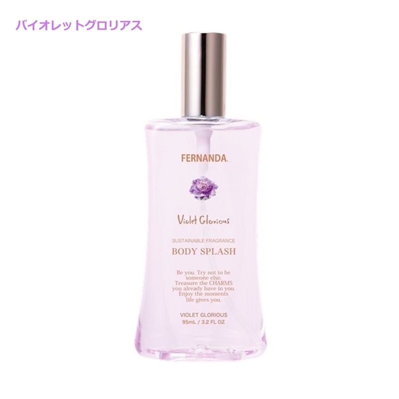 ボディスプラッシュ 8種 95ml FERNANDA(フェルナンダ)