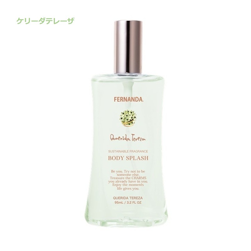 ボディスプラッシュ 8種 95ml FERNANDA(フェルナンダ)