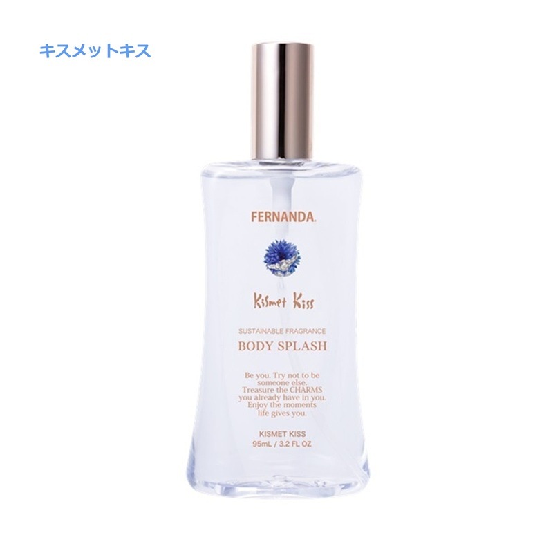 ボディスプラッシュ 8種 95ml FERNANDA(フェルナンダ)