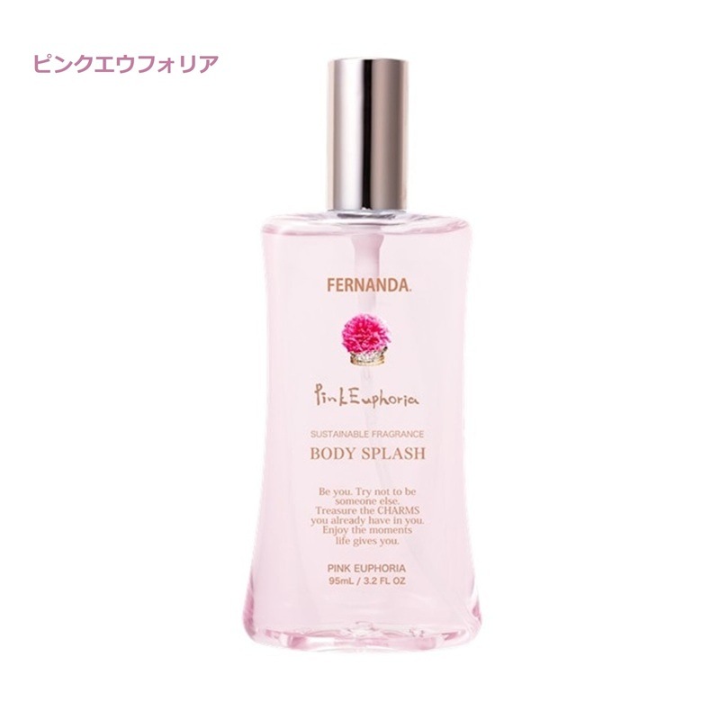 ボディスプラッシュ 8種 95ml FERNANDA(フェルナンダ)
