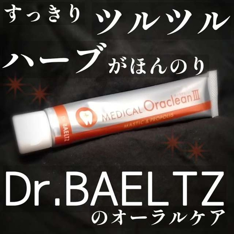 Dr.BAELTZ(ドクターベルツ) 薬用オーラクリーン Ⅲ 50g