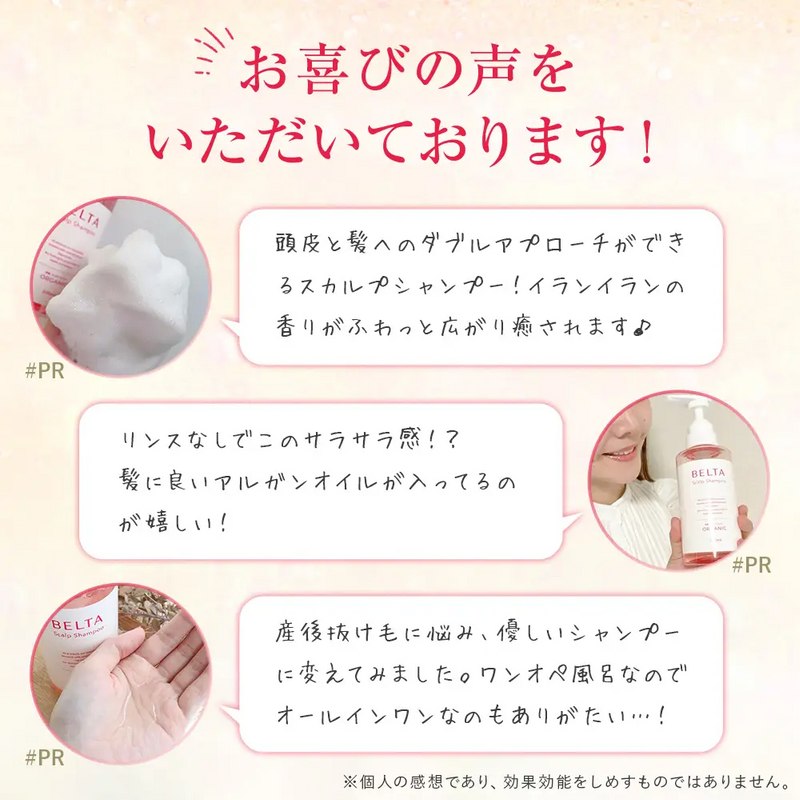 BELTA(ベルタ) スカルプシャンプー 300ml