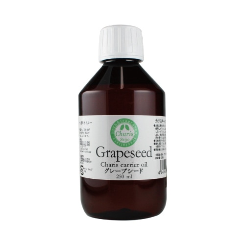 カリス成城 キャリアオイル グレープシード 250ml