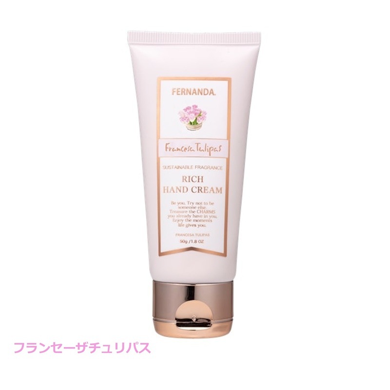リッチハンドクリーム 9種 50g FERNANDA(フェルナンダ)