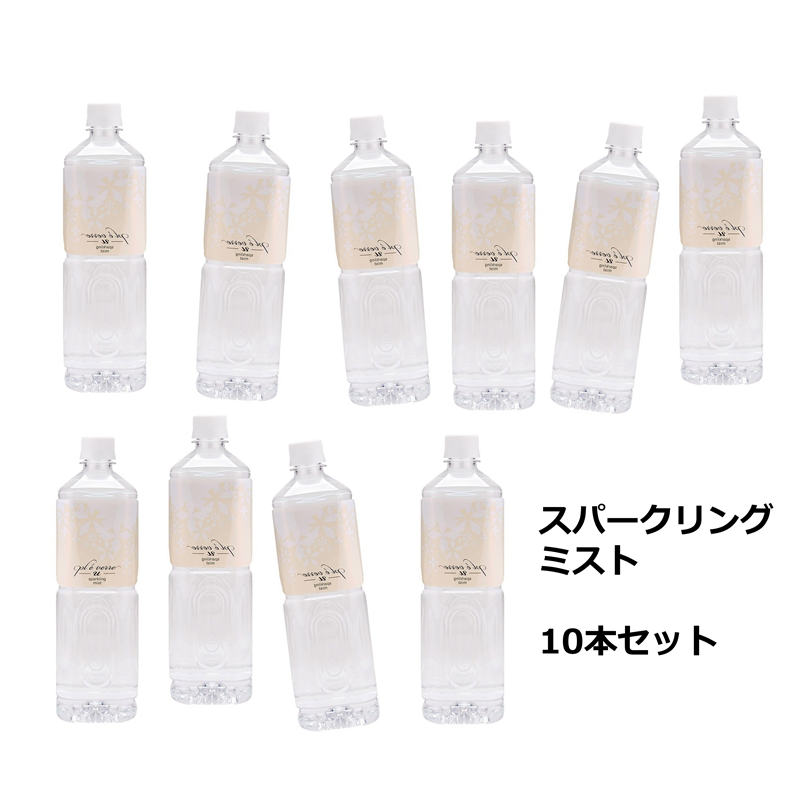 スパークリングミスト 10本セット 1000 ml x 10本 pl e verre -u-(プレヴェールユー)