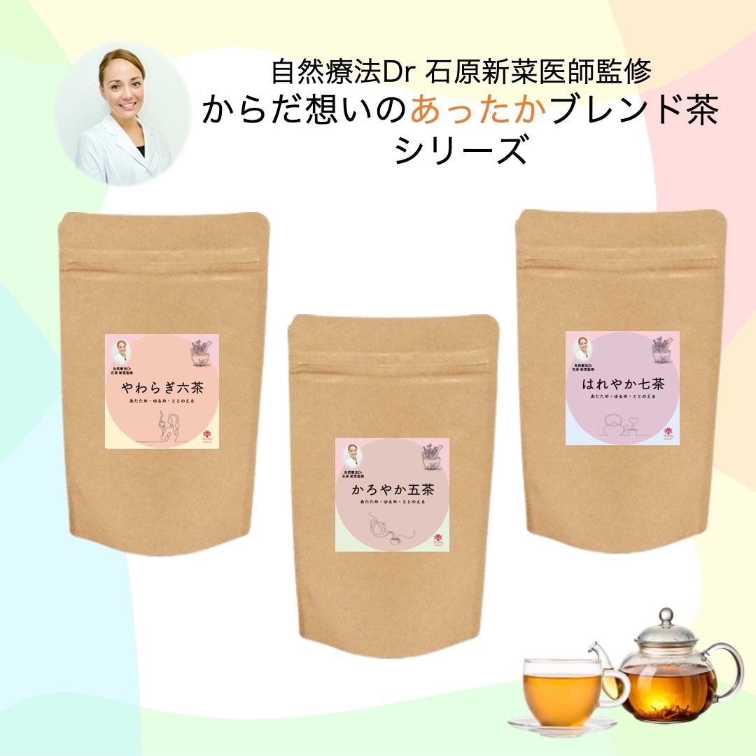 やわらぎ六茶 2袋(14包×2) からだ想いのあったかブレンド茶 【監修】自然療法・漢方・温活Dr.石原新菜 ホンマでっか!?TV出演