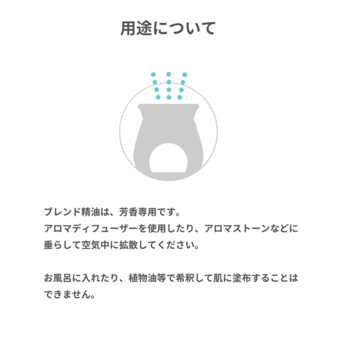 生活の木 パロサント ブレンド精油 10ml ブレンドエッセンシャルオイル