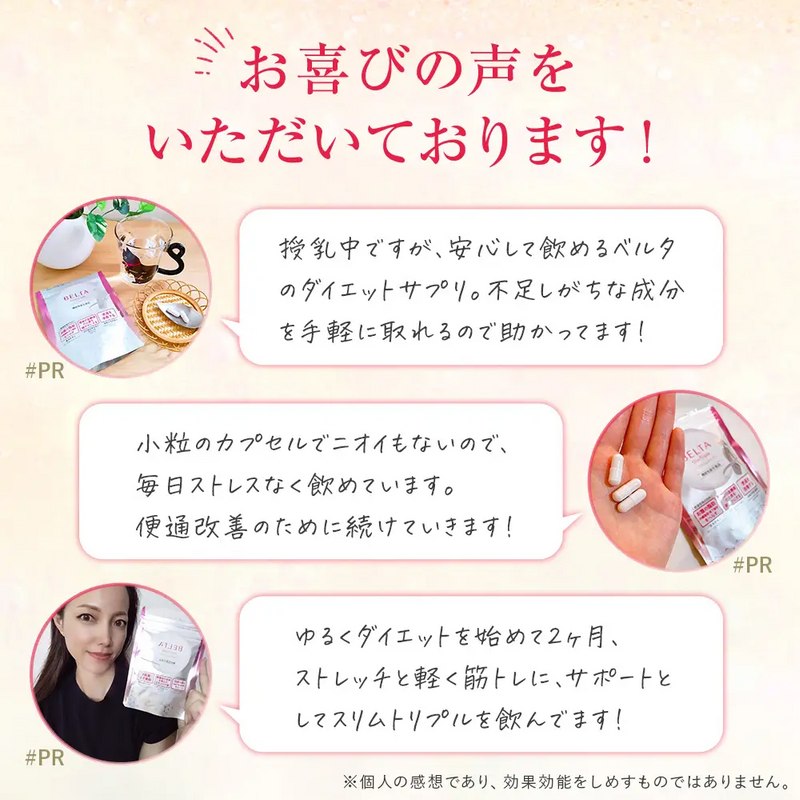 BELTA(ベルタ) スリムトリプル 60粒