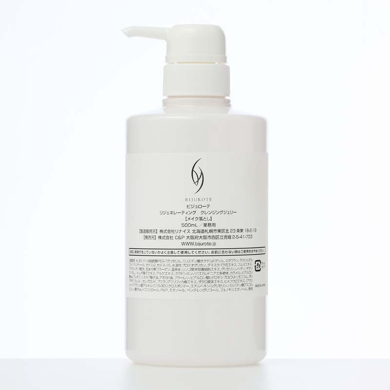 ビジュローテ(BIJUROTE) リジェネレーティング クレンジングジェリー 500mL 業務用