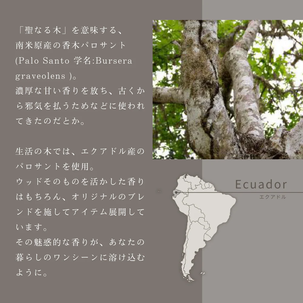 生活の木 パロサント＆ラベンダー ブレンド精油 10ml ブレンドエッセンシャルオイル