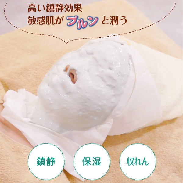 ラシンシア リポデルム ゲルアルゲマスク 400gの通販｜美セラ