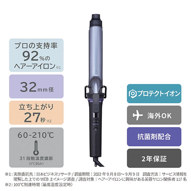 TESCOM プロフェッショナル プロテクトイオン カールアイロン(32mm径) NIM332A