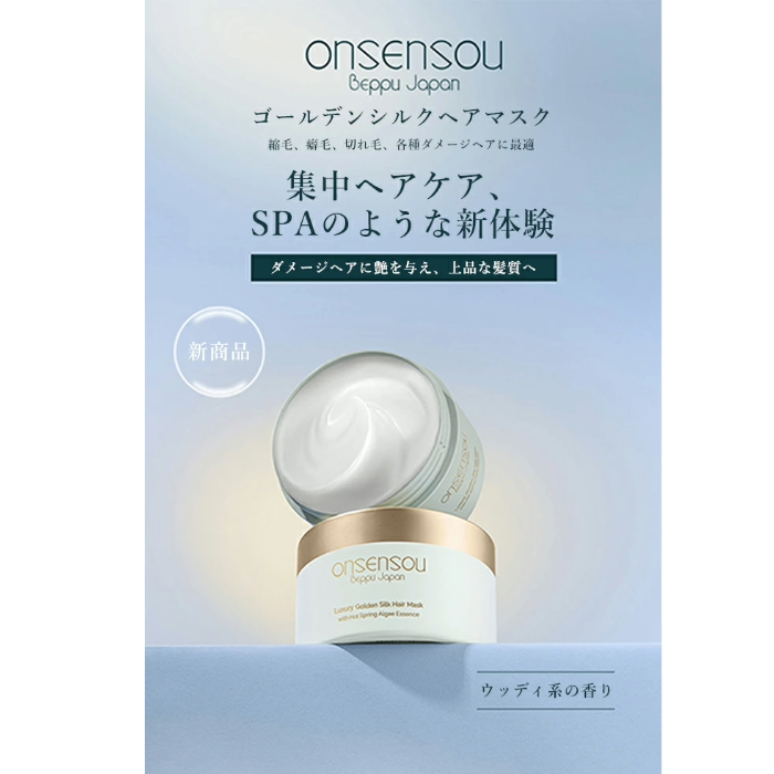 onsensou ゴールデンシルクヘアマスク 詰め替えパウチ 500g 温泉由来の成分 おんせんそう
