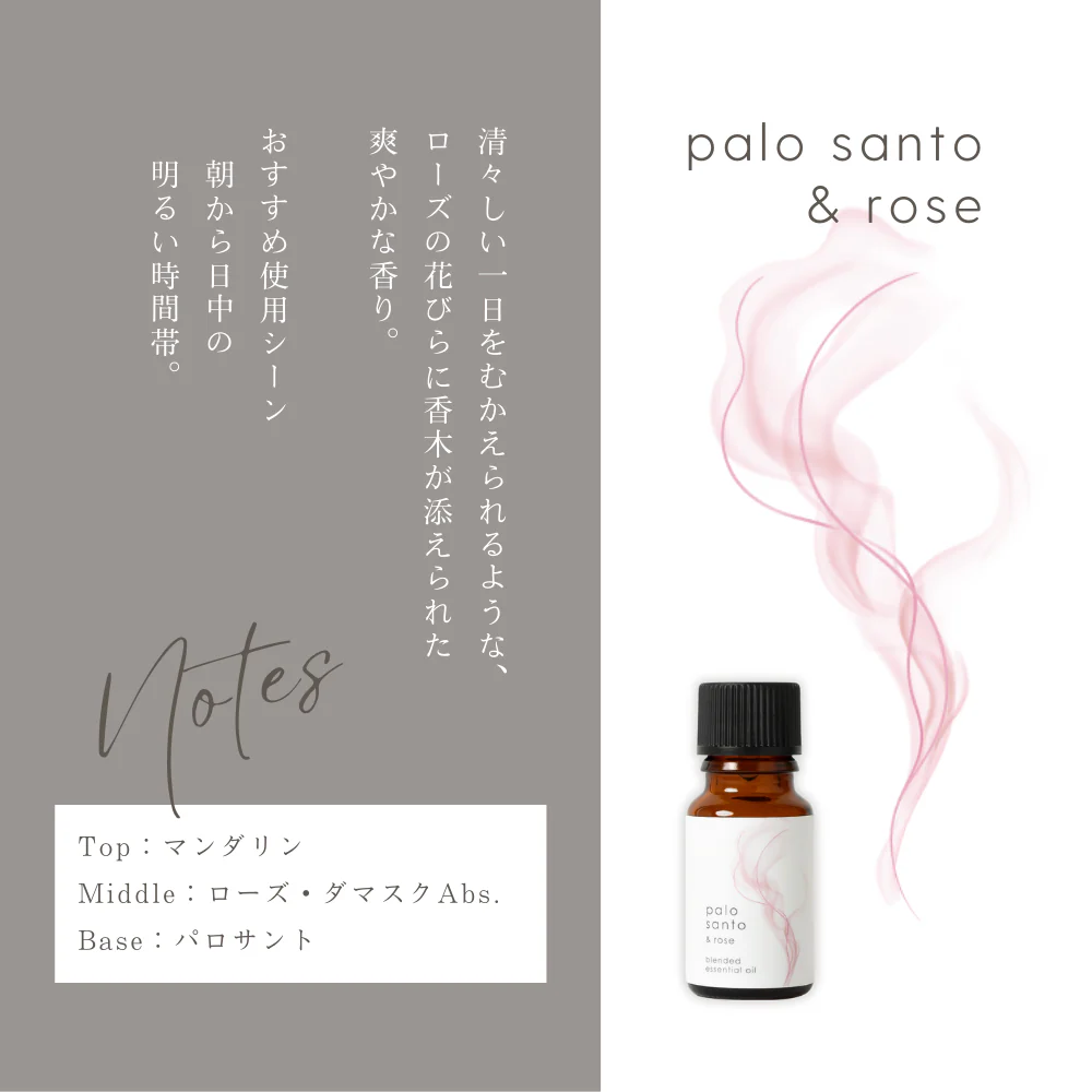 生活の木 パロサント＆ローズ ブレンド精油 10ml ブレンド