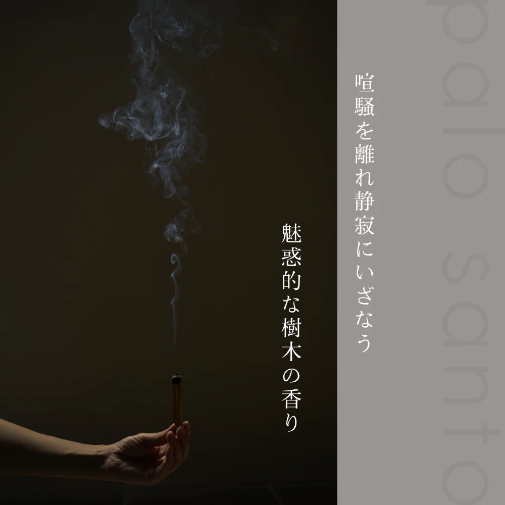 生活の木 パロサント＆ローズ ブレンド精油 10ml ブレンドエッセンシャルオイル