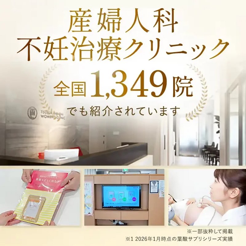 BELTA(ベルタ) プレリズム 45粒