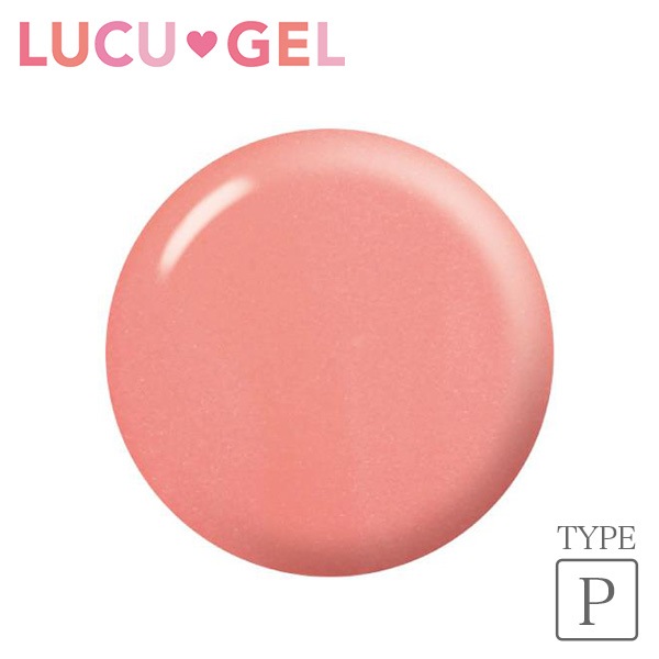 LUCUGEL カラージェル パールサーモンピンク PKP03（パール）