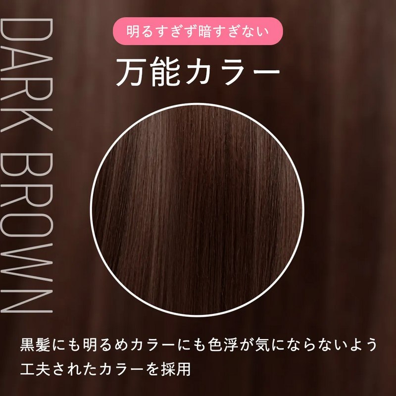 BELTA(ベルタ) ヘアカラートリートメント(ブラウン) 200gの通販｜美セラ