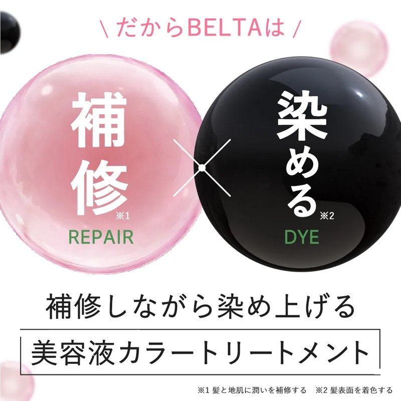 ベルタ ヘアカラートリートメント(ブラウン) 200g BELTAの通販｜美セラ