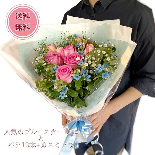 送料・クール便・ラッピング無料】星形の花 ブルースター10本 バラ10本